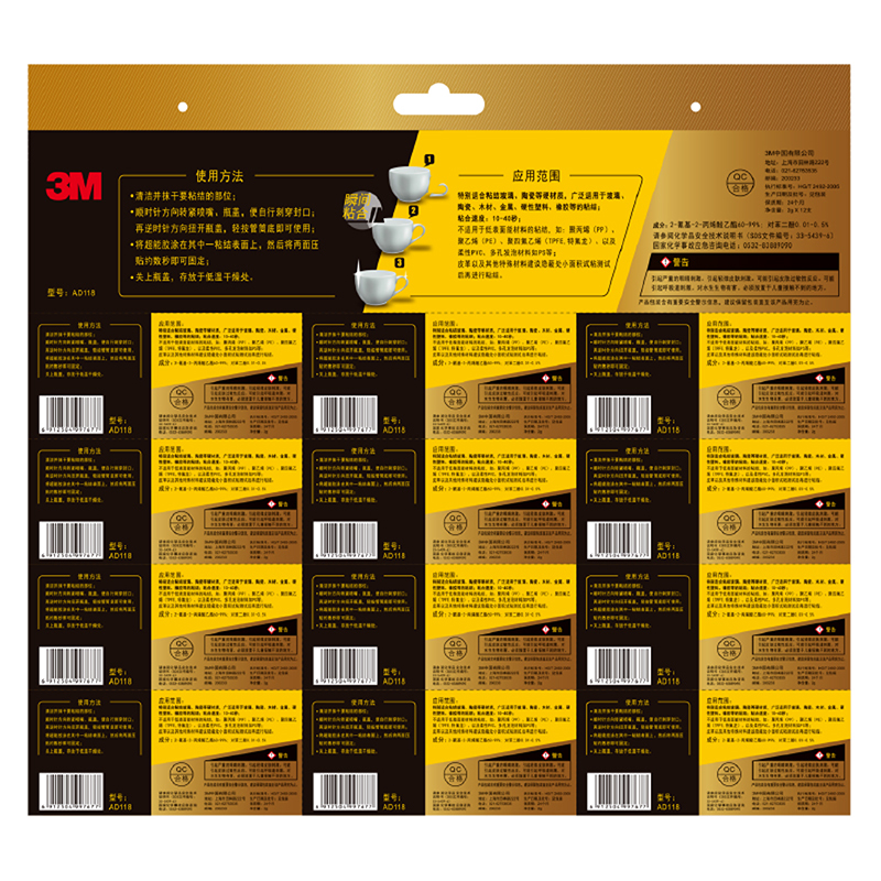 3M超能胶 强力胶水快干可粘皮革塑料金属玻璃陶瓷补鞋胶速干透明胶水 AD118 6支装