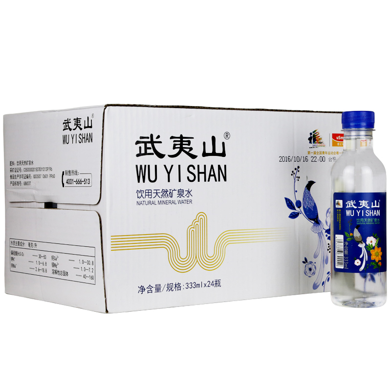 武夷山（WUYISHAN）饮用天然矿泉水 333ml*24瓶/箱 泡茶水