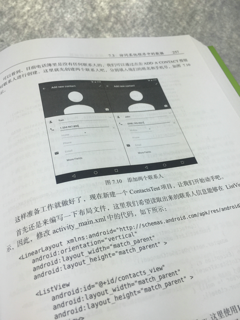 第一行代码 Android 第2版(图灵出品)详情图