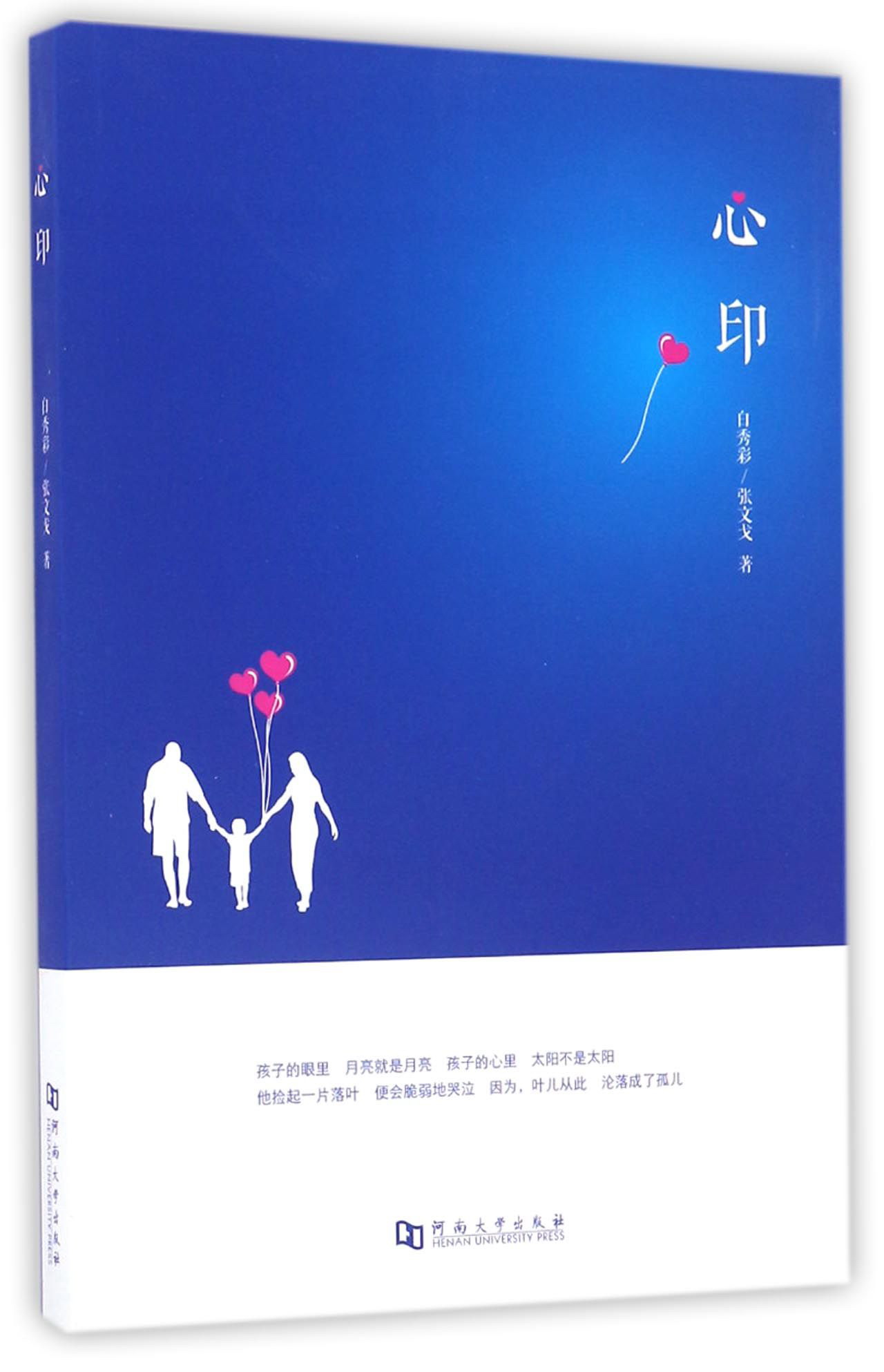 心印