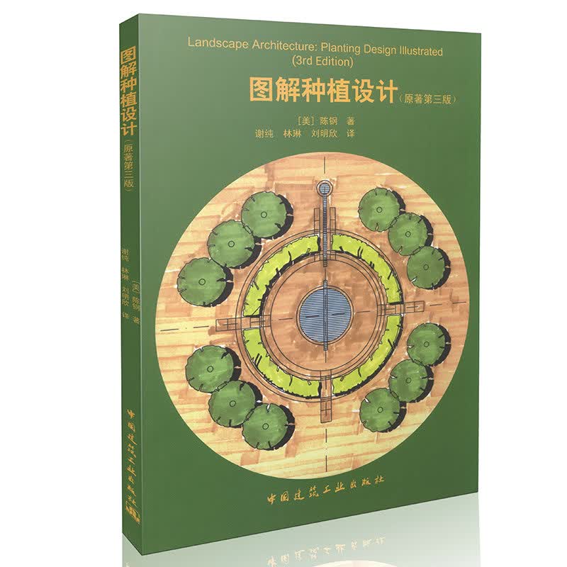 图解种植设计（原著第三版）