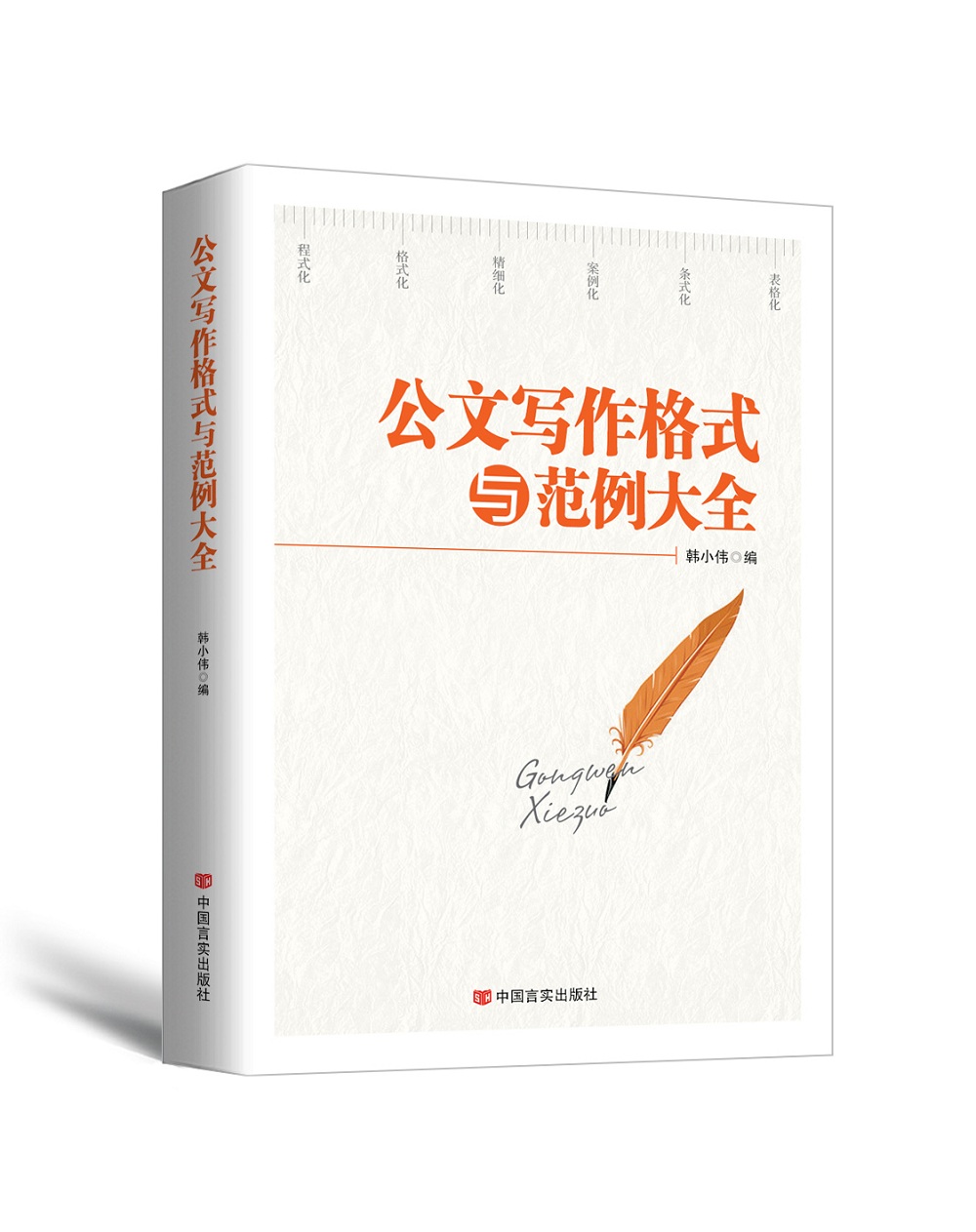 开启文笔艺术的新纪元-时代华语国际