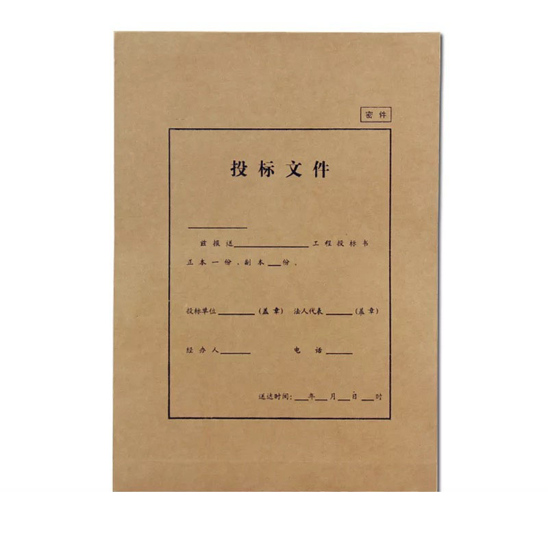 投标文件袋a4加厚 投标档案袋 投标袋 多规格牛皮纸袋 25个 底部5cm厚