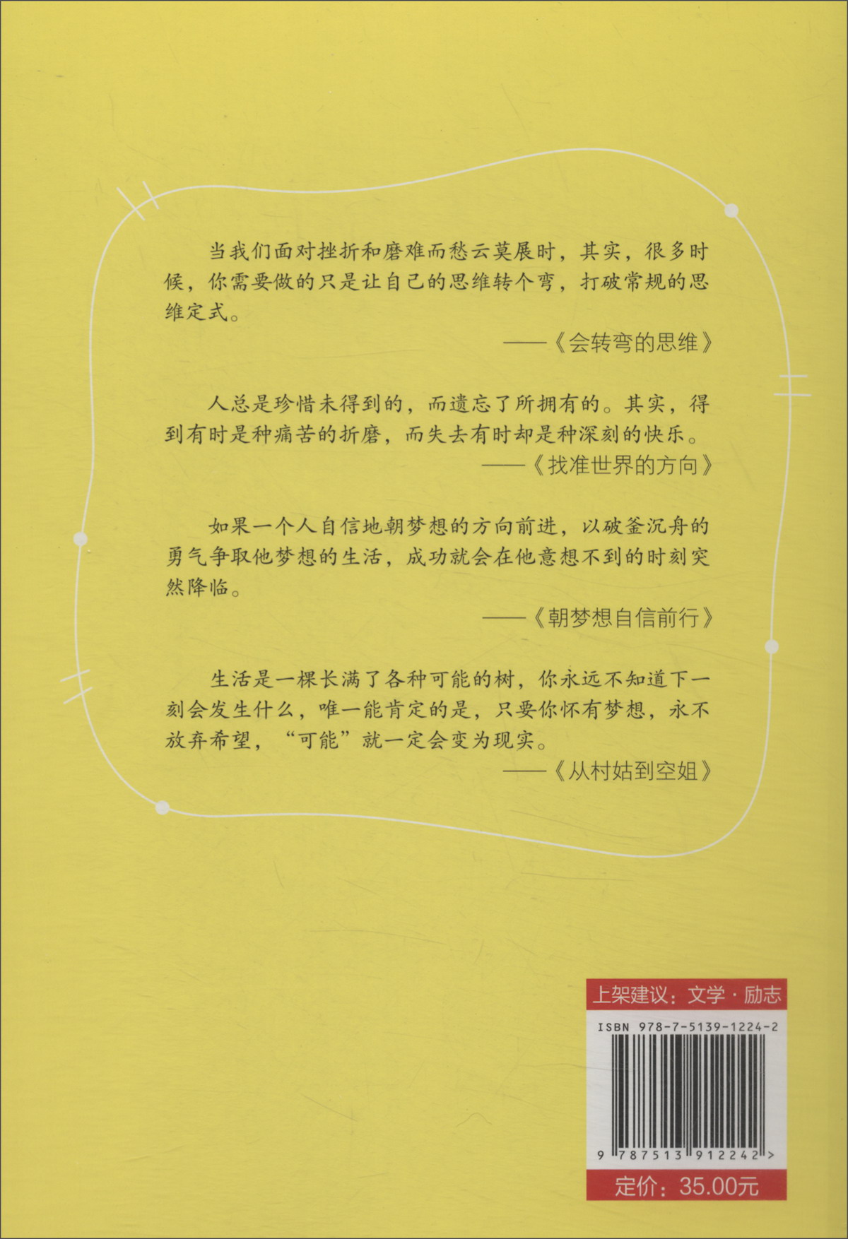 明明很努力，却为何没有长进