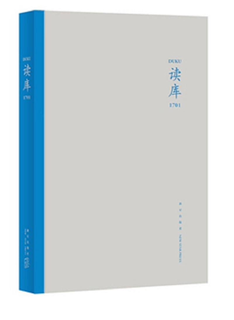 读库1701