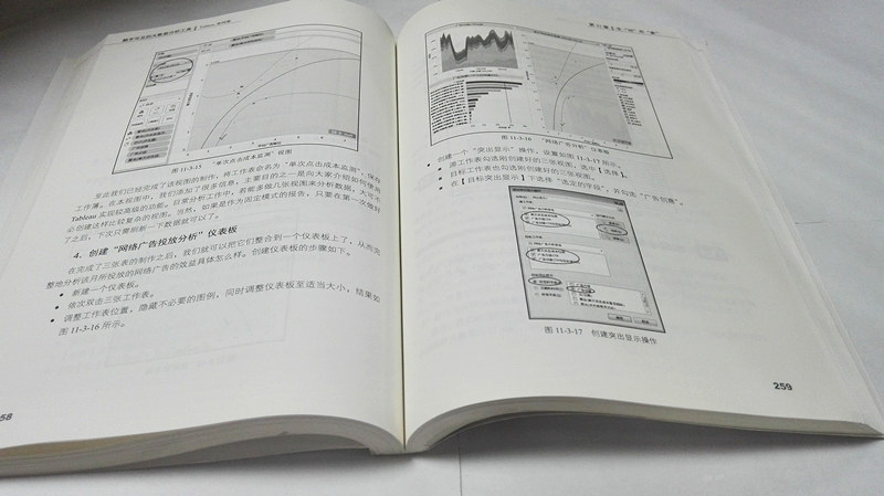 触手可及的大数据分析工具：Tableau案例集(博文视点出品)详情图