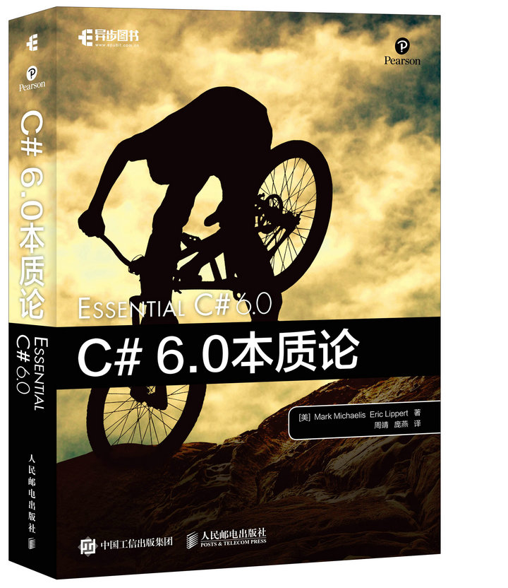 C# 6.0本质论(异步图书出品)