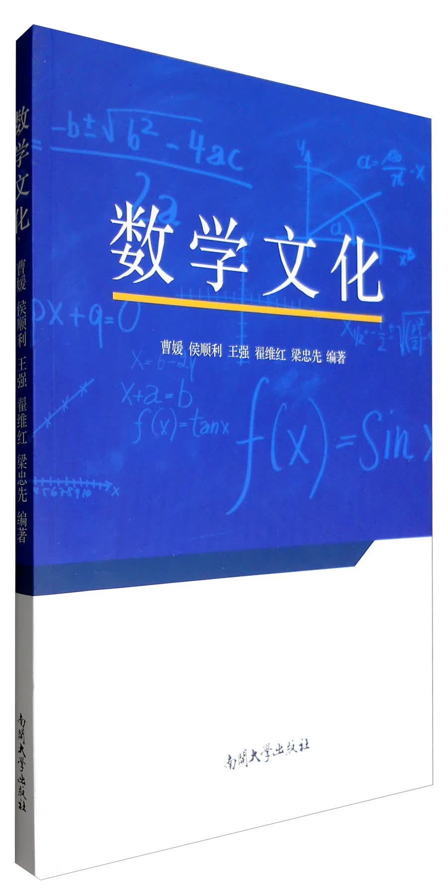 数学文化