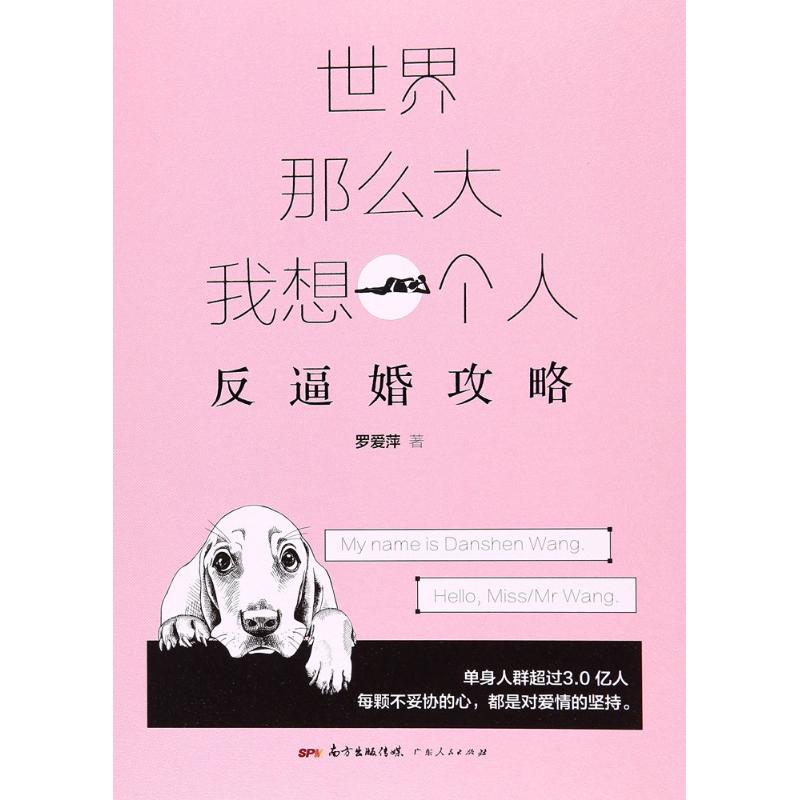 世界那么大,我想一个人