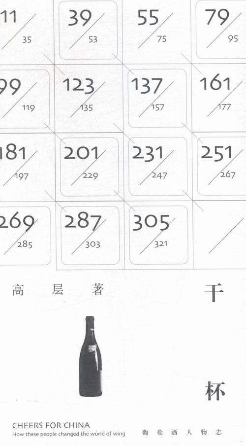 干杯 书籍分类 烹饪 美食 茶酒饮品