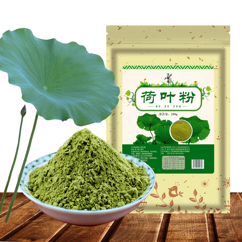 荷叶粉 500g 食用绿茶粉 纯荷叶粉可以搭配魔芋粉荷叶粥 荷叶茶 dcy