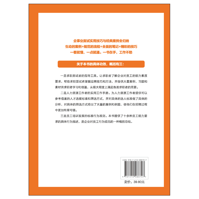 500强企业面试题与面试流程全记录详情图