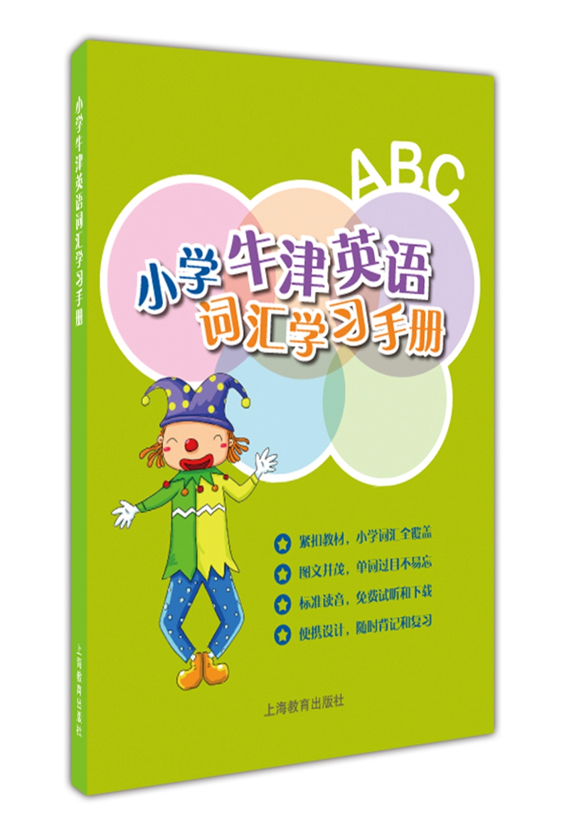 上海教育出版社小学通用商品推荐