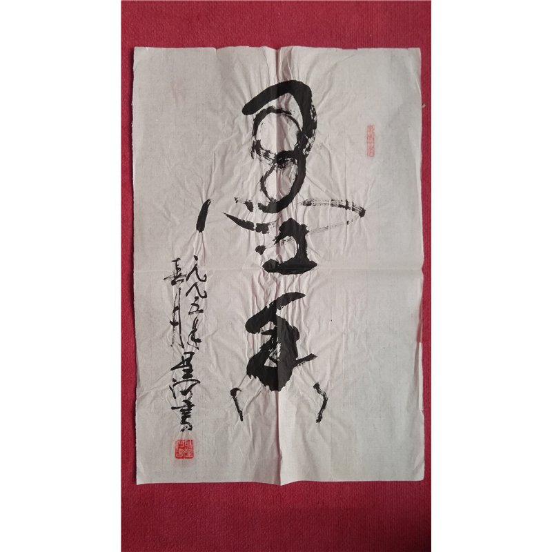 姿翰纯手写书法 行草书 耿星河作品 四尺三开  共五副 价格为单幅 67