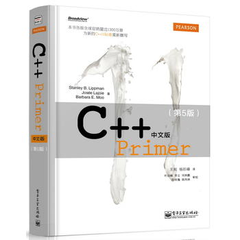 包邮 C++ Primer中文版(第5版) 计算机开发 C++编程从入门到精通 C++编程