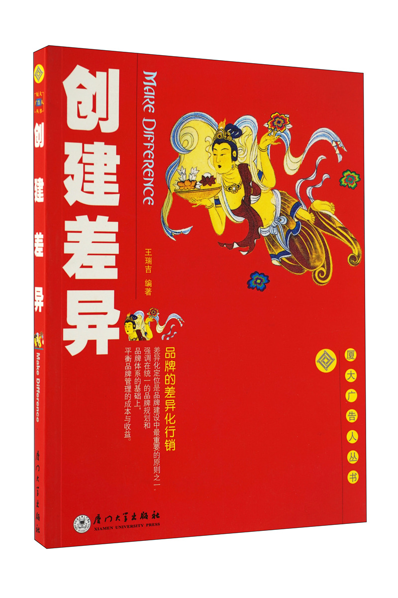 创建差异