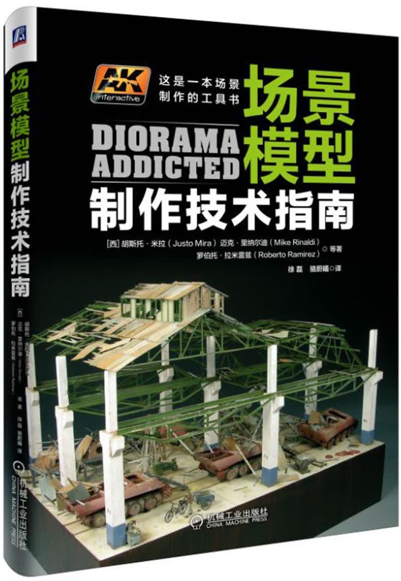 场景模型制作技术指南