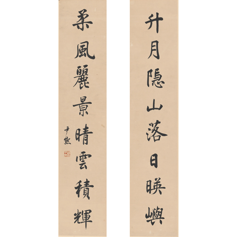 姿翰超高清微喷装饰画 沈尹默 楷书对联 纸本 100x21x