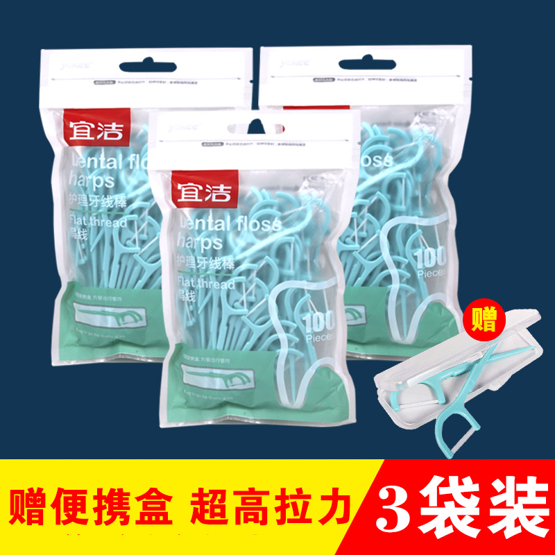 宜洁（yekee） 牙线一次性牙线棒细滑牙线扁线牙签牙齿清洁家庭装剔牙工具 3袋300只