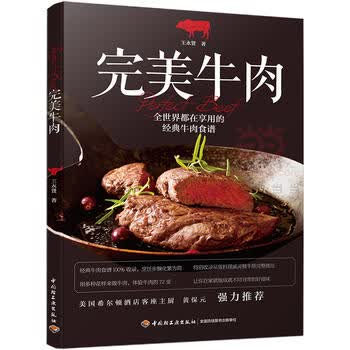 牛肉