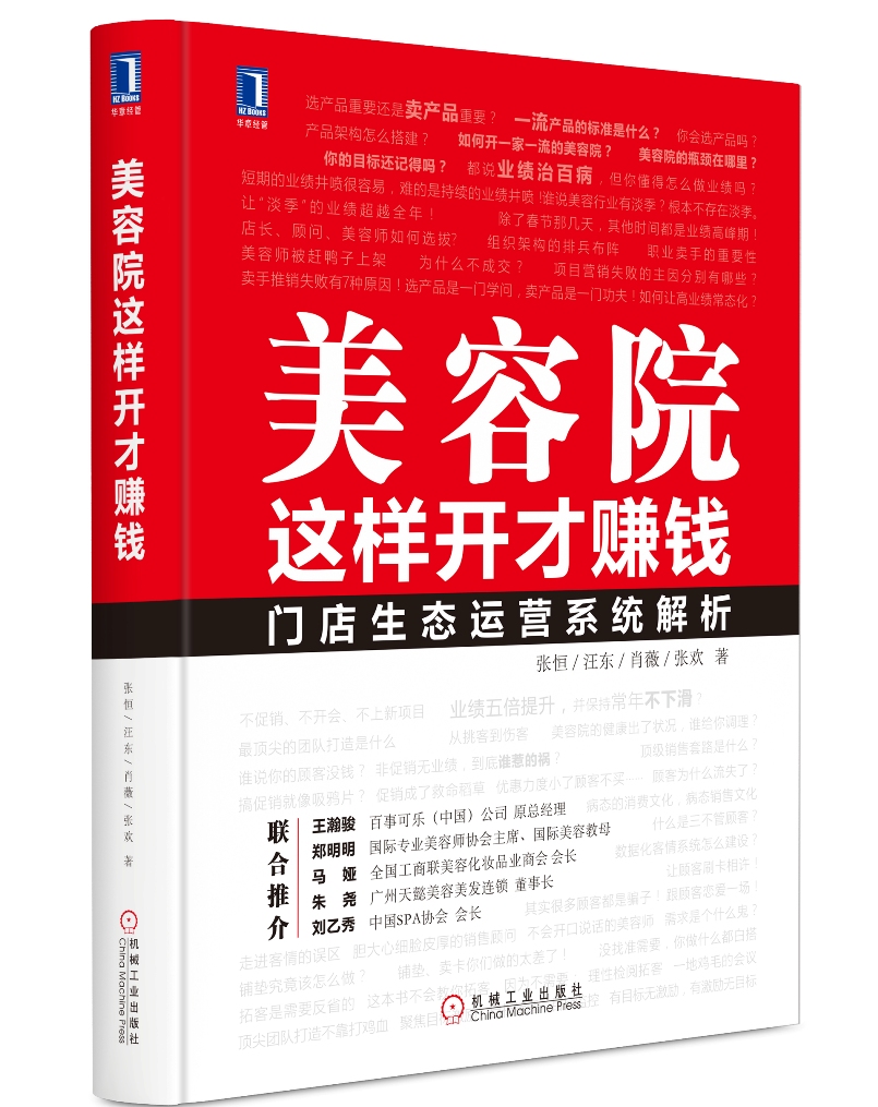 美容院这样开才赚钱