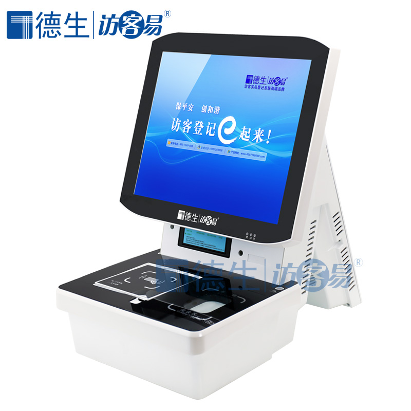德生访客易 tsv-5sc 双屏访客机一体机 访客微信预约系统 二维码扫码