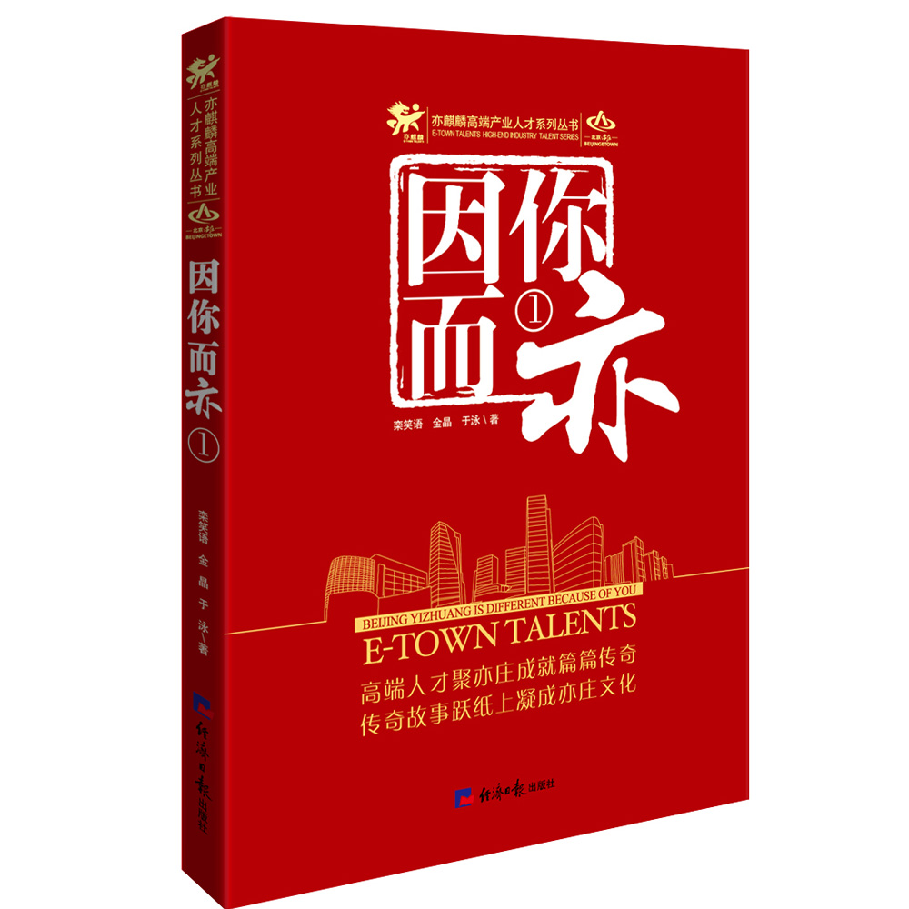 因你而亦1