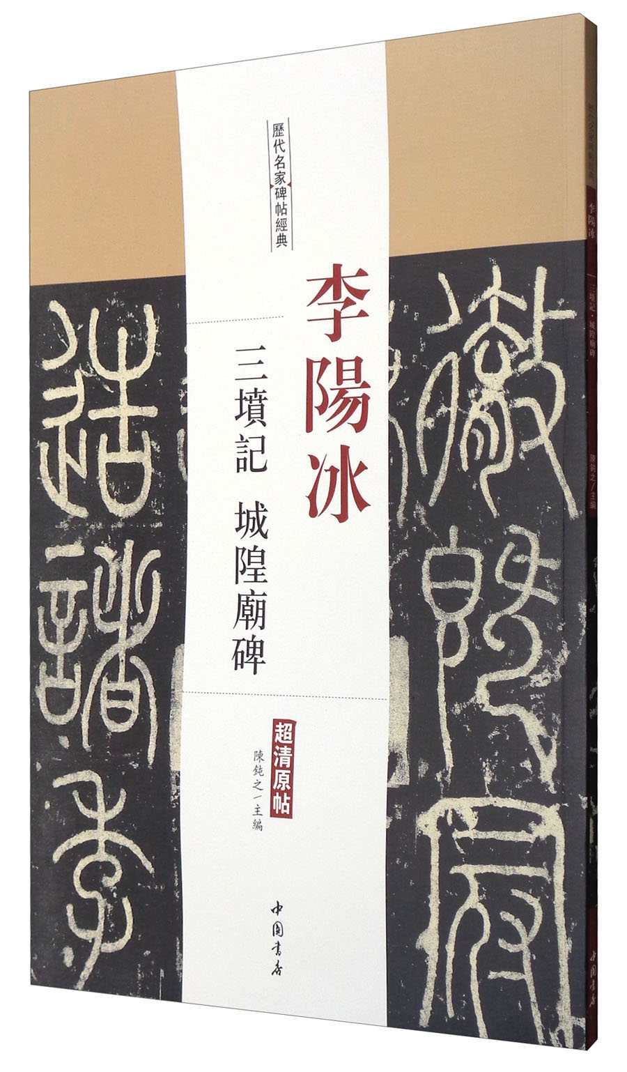 字帖历史价格价格查询|字帖价格比较