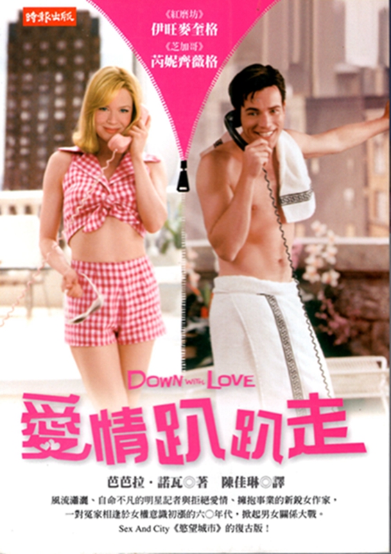 [13-4] 爱情趴趴走