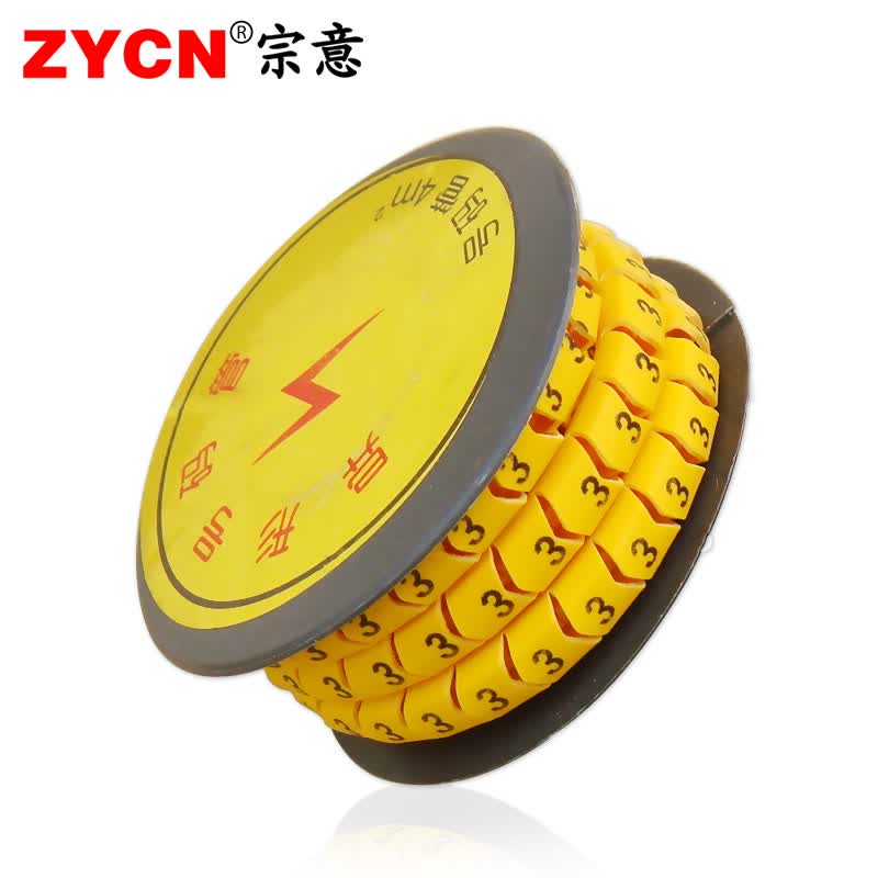 宗意zycn 数字号码管 0-9号码管 线号管 网线套管 字母号码管 1-6平方