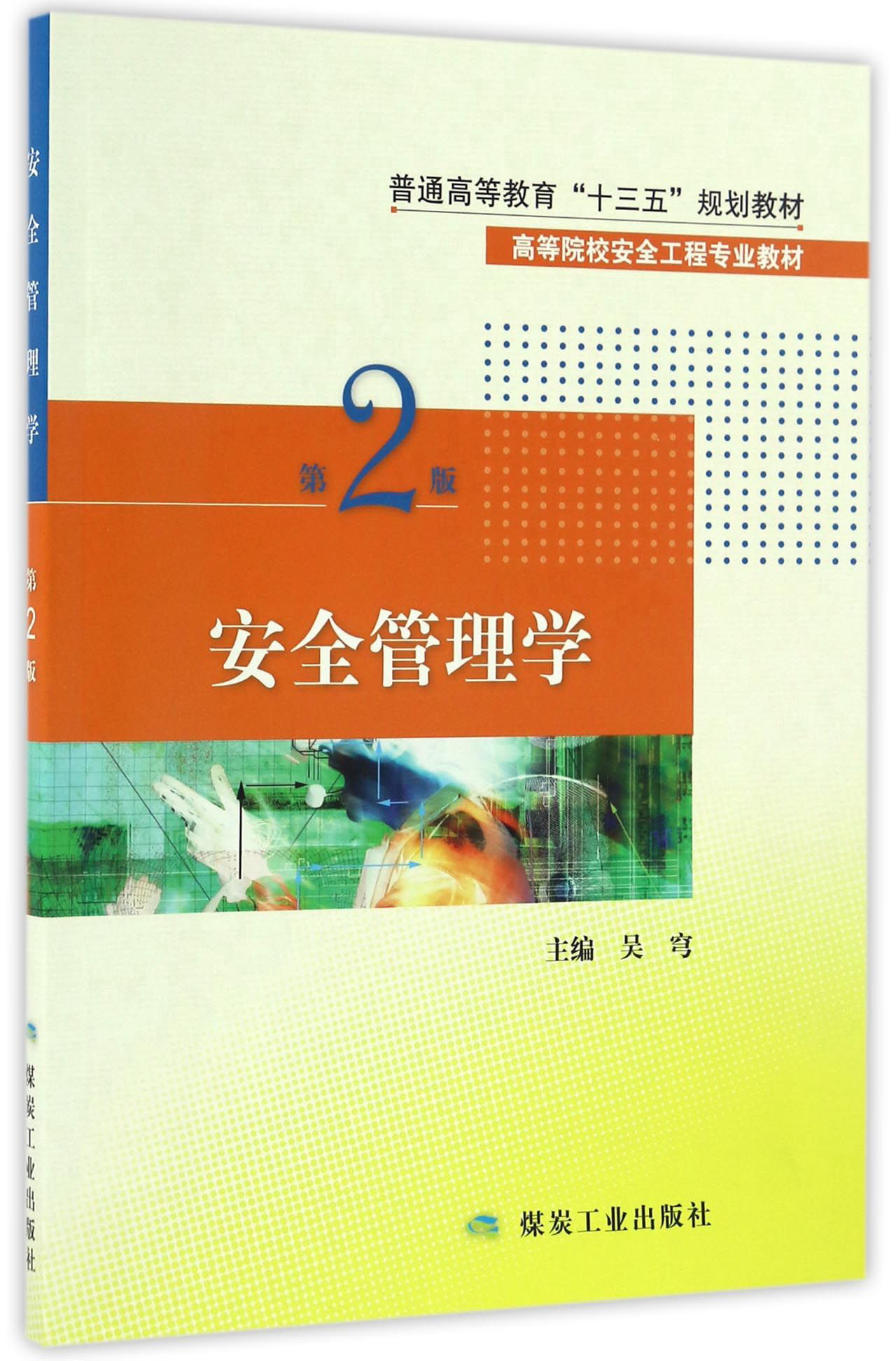 普通高等教育