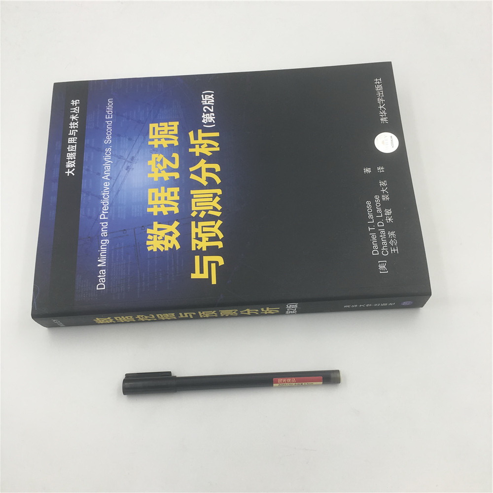 数据挖掘与预测分析（第2版）/大数据应用与技术丛书详情图