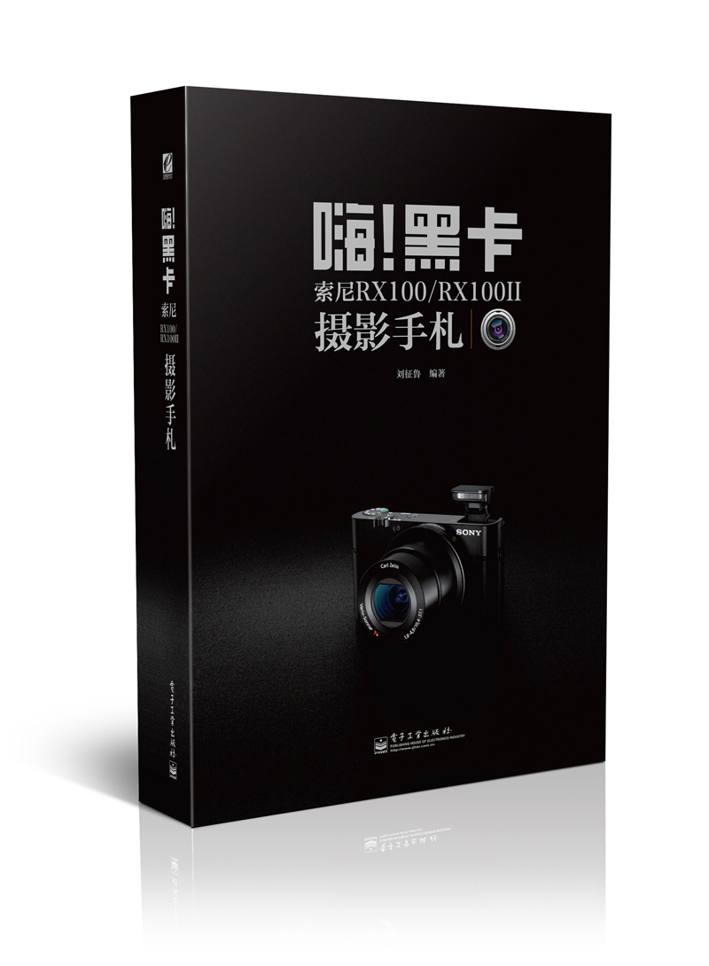 嗨!黑卡 索尼RX100/RX100II