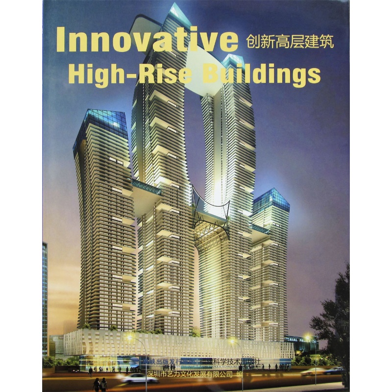 创新高层建筑 high-rise 办公商业综合体建筑设计cbd广场设计 图文书