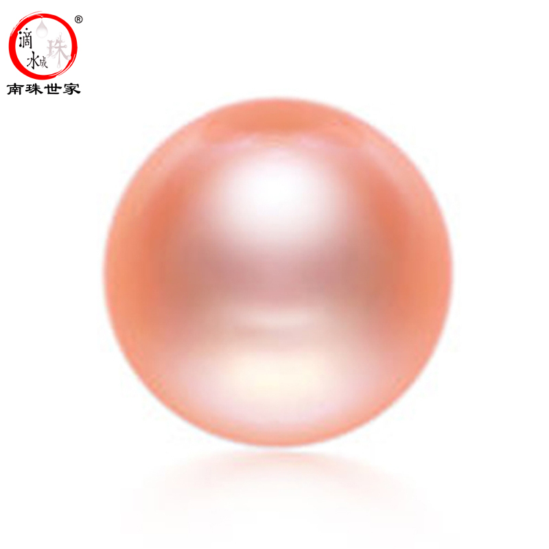 南珠世家 滴水成珠 粉色淡水珍珠散珠裸珠半孔珠正圆形diy用珠 10-11mm
