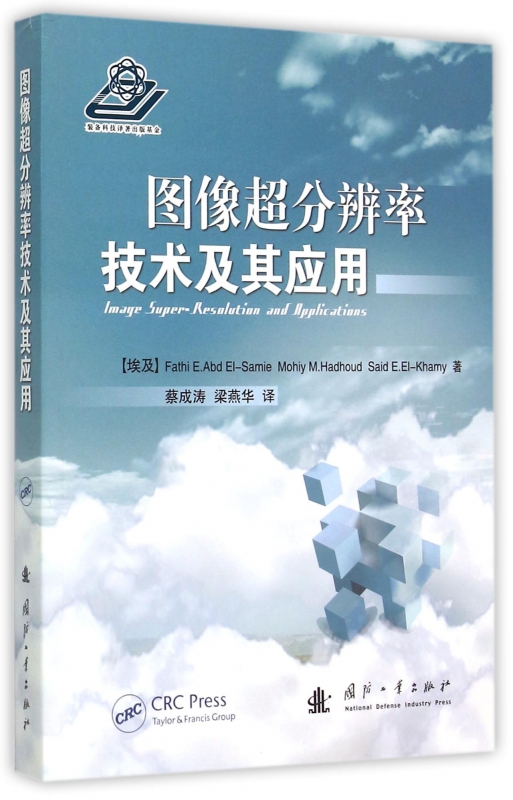 图像超分辨率技术及其应用