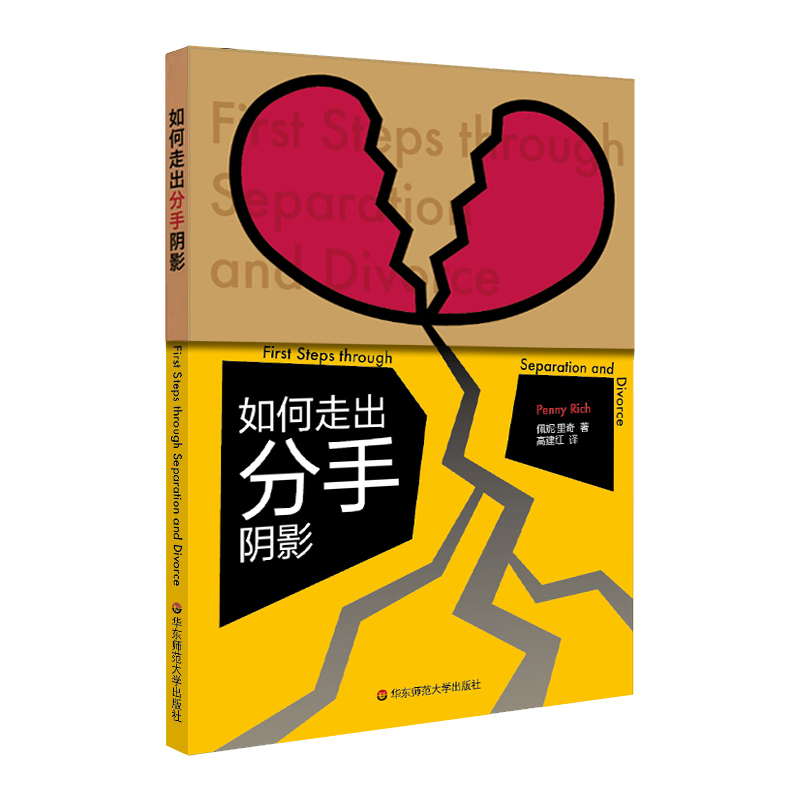 如何走出分手阴影