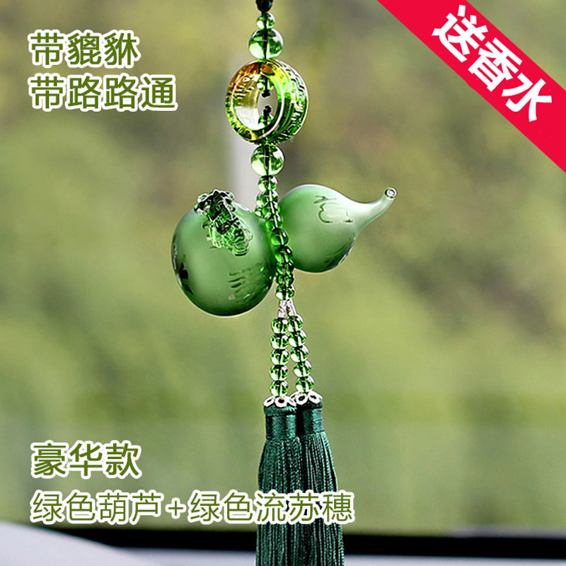 汽车香水挂件用品高档琉璃葫芦香水车内貔貅饰品水晶车饰 翠绿色 绿色
