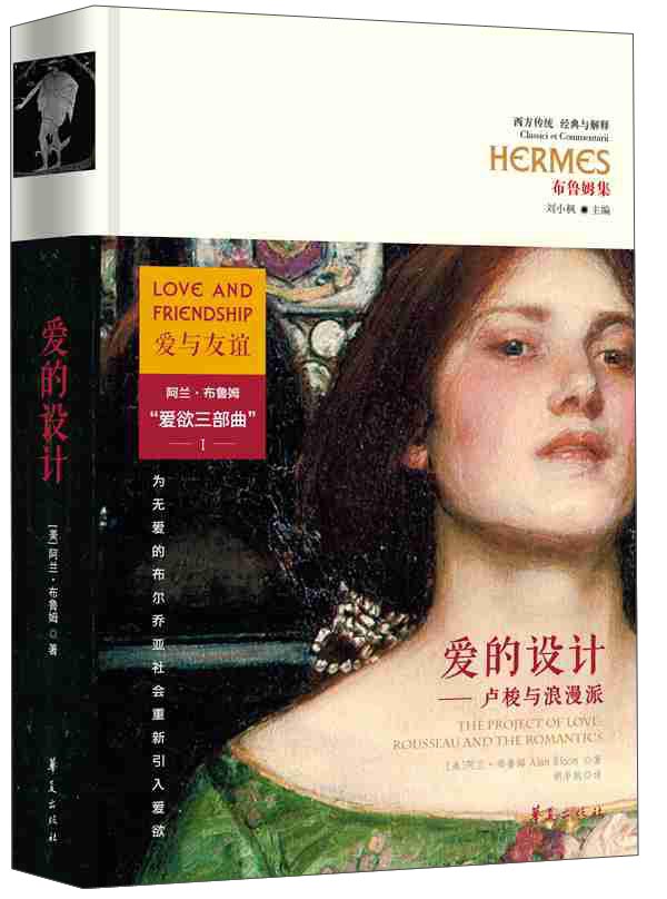 爱的设计9787508090108