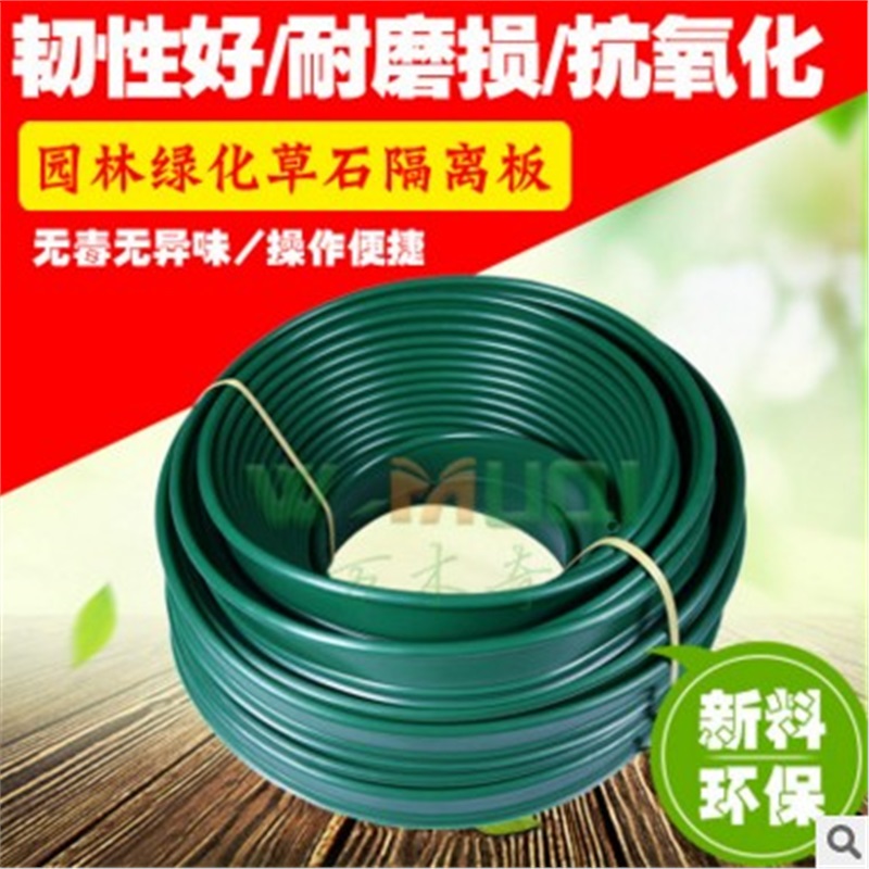 逍遙園藝用品園林綠化草石隔離帶隔根板綠色隔離帶工程植物隔離帶 寬10cmX1米