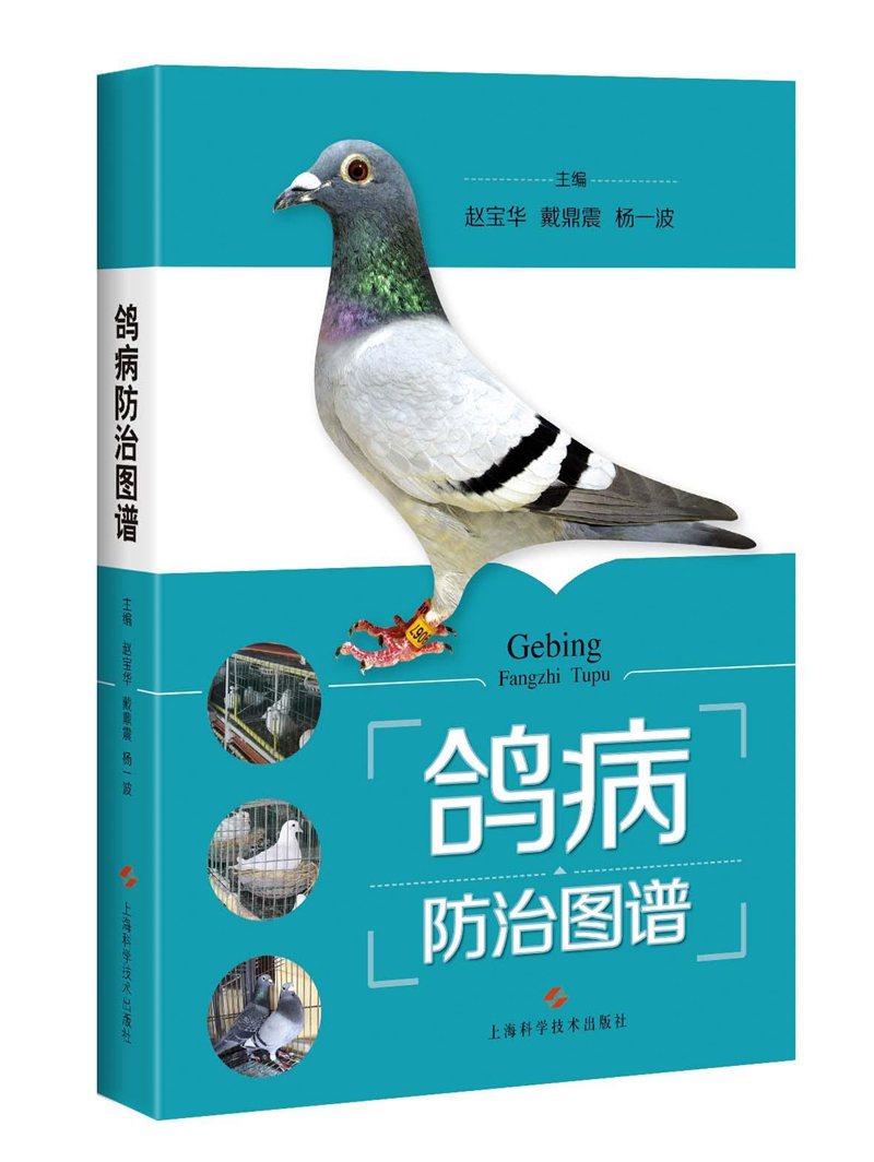 鸽病防治图谱高性价比高么？