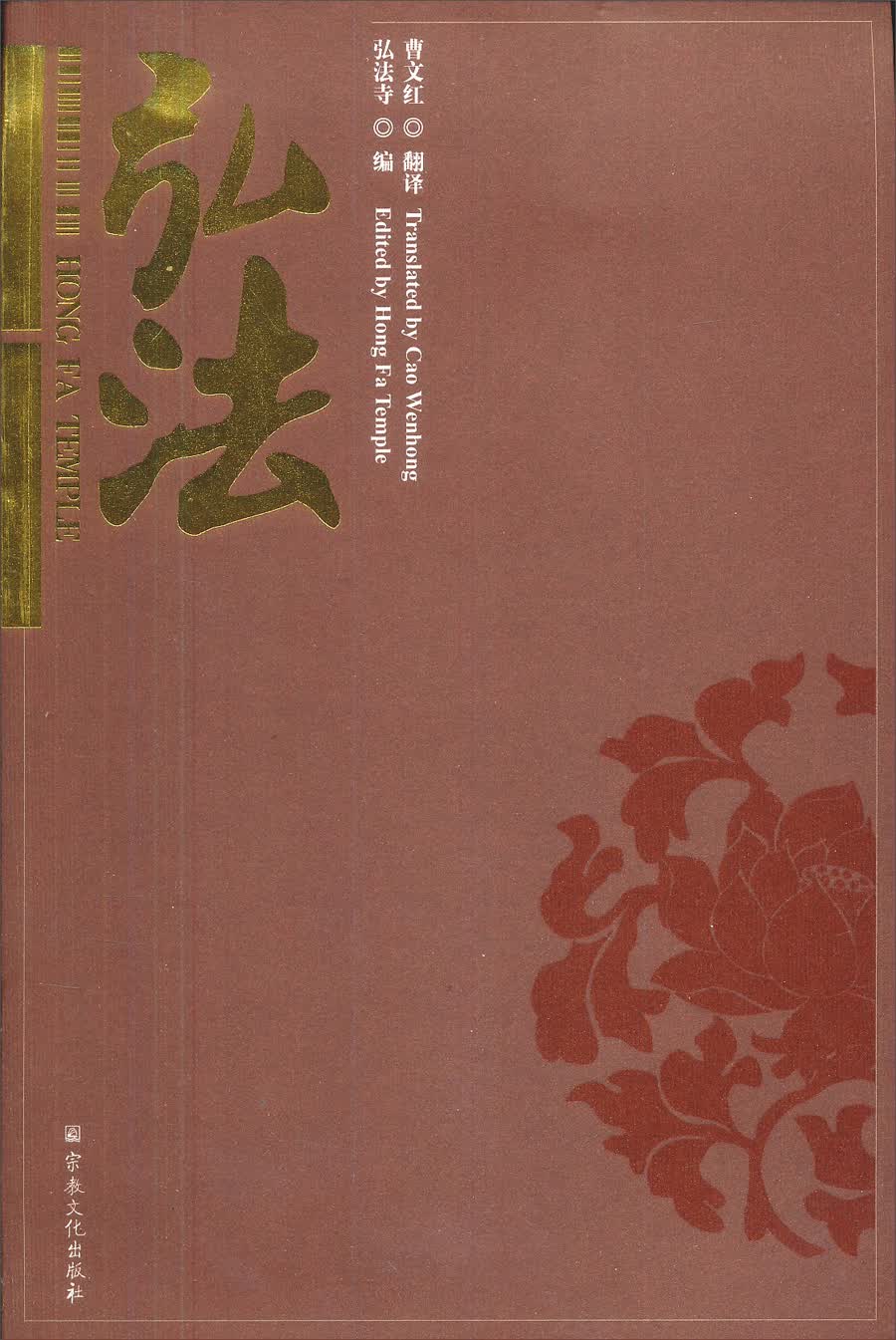 弘法