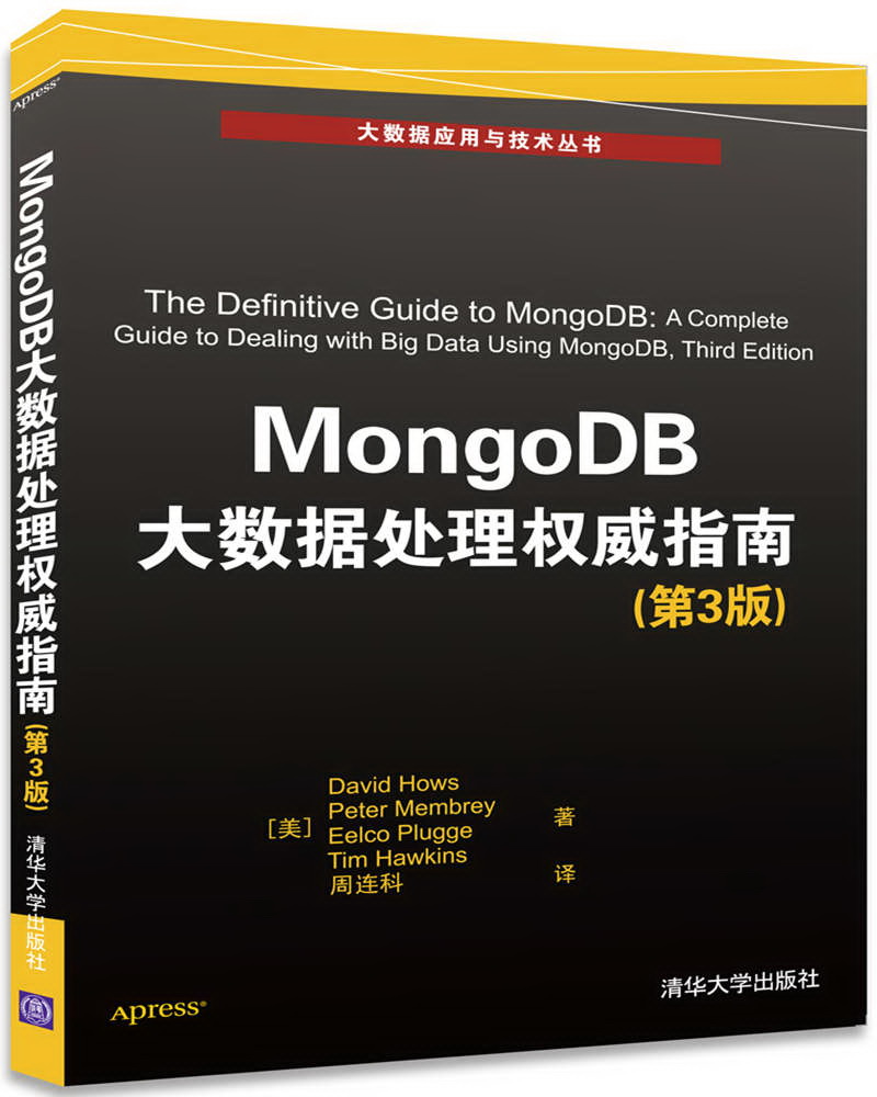 MongoDB大数据处理权威指南（第3版）/大数据应用与技术丛书 azw3格式下载