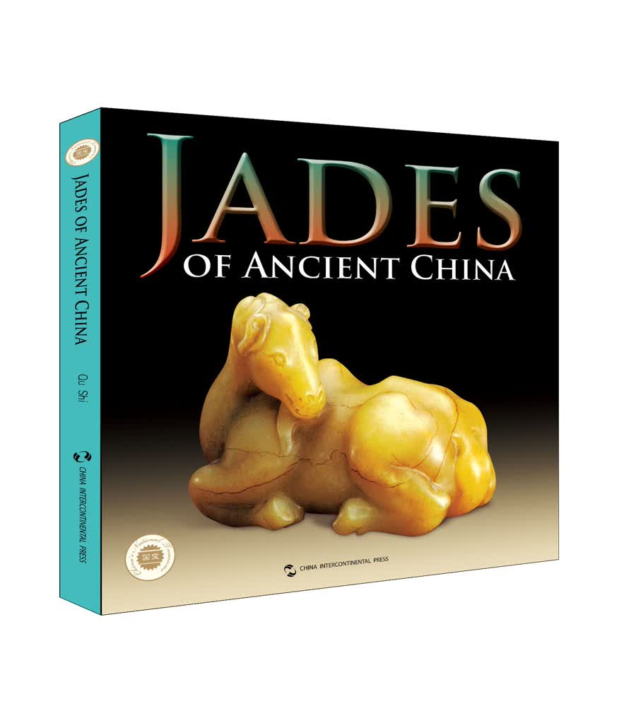 中国国宝系列：中国古代玉器（英文版）