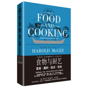  食物与厨艺:面食 酱料 甜点 饮料 