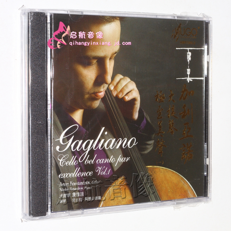 雨果唱片 hugo 加利亚诺大提琴极至美声一 1cd