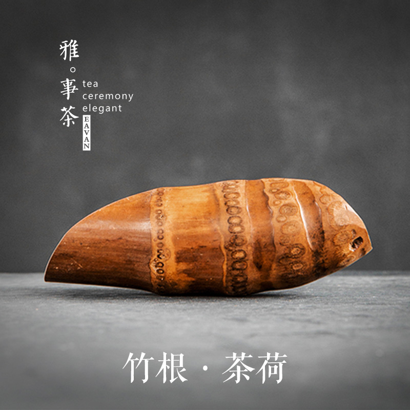 象运福 禅意竹根茶荷竹制茶则茶道醒茶竹子配件功夫茶具天然竹手工
