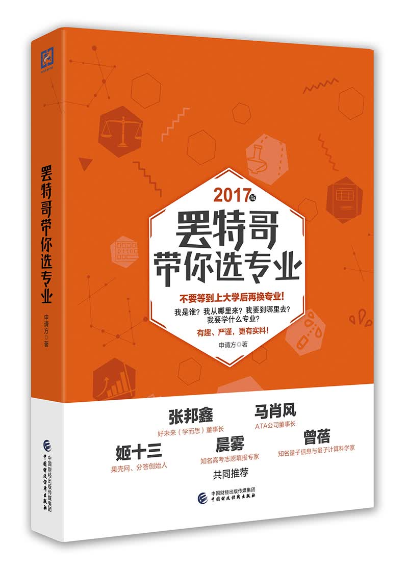 罢特哥带你选专业
