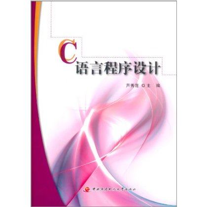 C语言程序设计