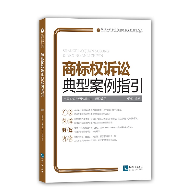 【知识产权出版社】司法案例与司法解释商品价格走势及品牌推荐|司法案例与司法解释历史价格查询网址